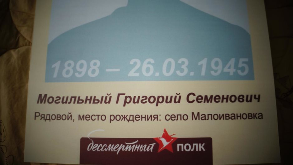 Могильный Григорий Семенович